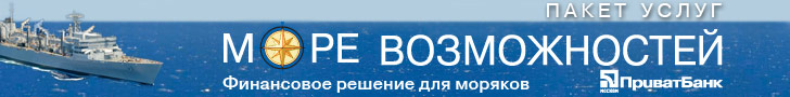 Пакет банковских услуг "Море возможностей" Приватбанка